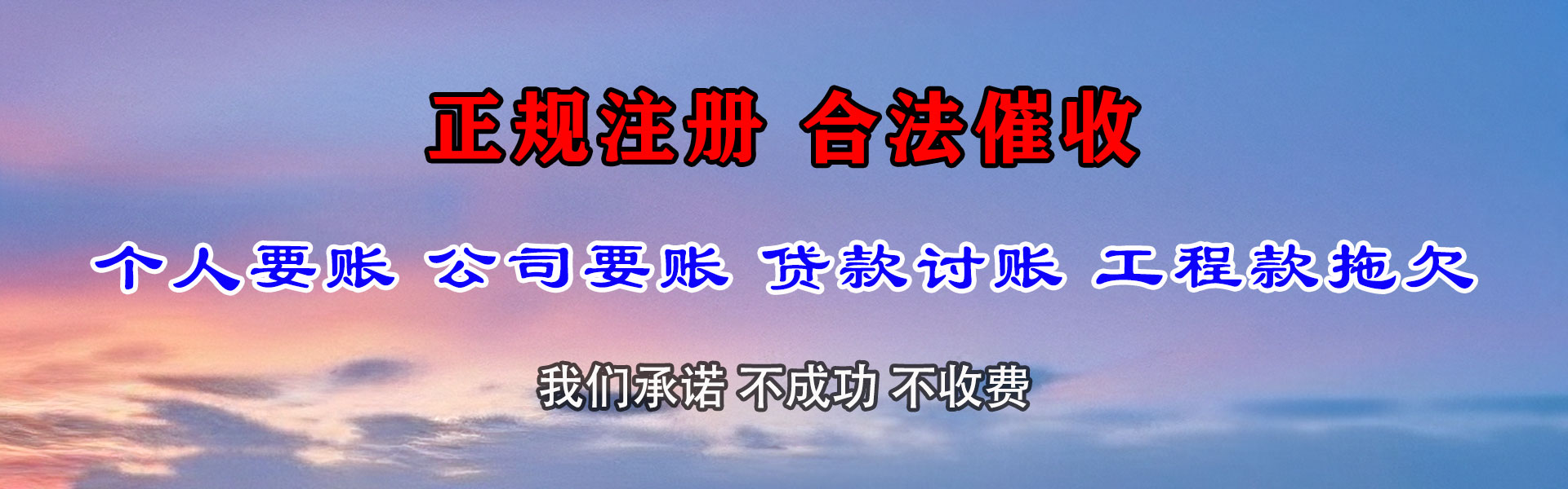 卫滨索债公司